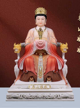 汉白玉泰山奶奶神像碧霞元君佛像泰山奶奶圣母娘娘家用供奉摆件