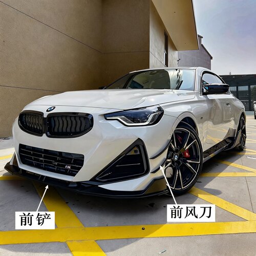 适用于2系双门G42/VTEN改装前铲后唇后包角风刀侧包角尾翼顶翼