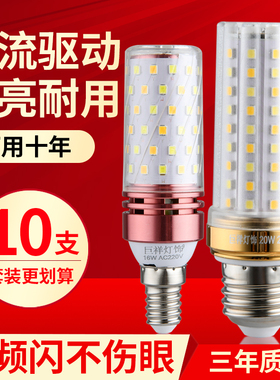 巨祥超亮led三色变光玉米灯泡e27e14小螺口蜡烛泡12W家用吊灯光源