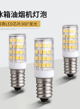 冰箱灯泡led灯冷藏e14螺口小灯泡led灯泡油烟机灯缝纫机灯e12灯泡