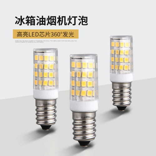 冰箱油烟机e14冷藏led灯泡7W