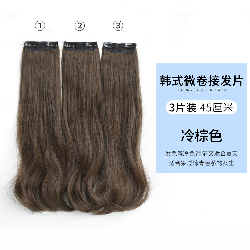 新款绿简堂假发女长卷发轻薄款假发片卷发三片式蓬松量隐形接发片
