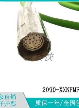 罗克韦尔  连接线  2090-XXNFMF-S 编码器信号反馈信号线电缆线