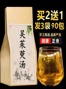 吴茱萸汤中药材吴茱萸人参生姜温中补虚降逆止呕肝胃虚/寒袋泡茶