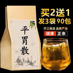 平胃散精选中药材苍术厚朴陈皮甘草大枣生姜祛湿健脾胃袋装袋泡茶