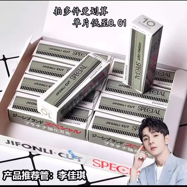 【实惠套装】10新修眉刀片化妆师纹绣师专用锋利刮眉初学者刮眉刀,彩妆/香水/美妆工具,修眉刀,淘宝优惠券,粉丝福利购,淘宝优惠卷