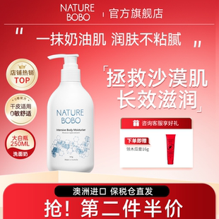 滋潤秋冬全身潤膚乳護手霜緊致護膚滋潤 Naturebobo身體乳補水保濕