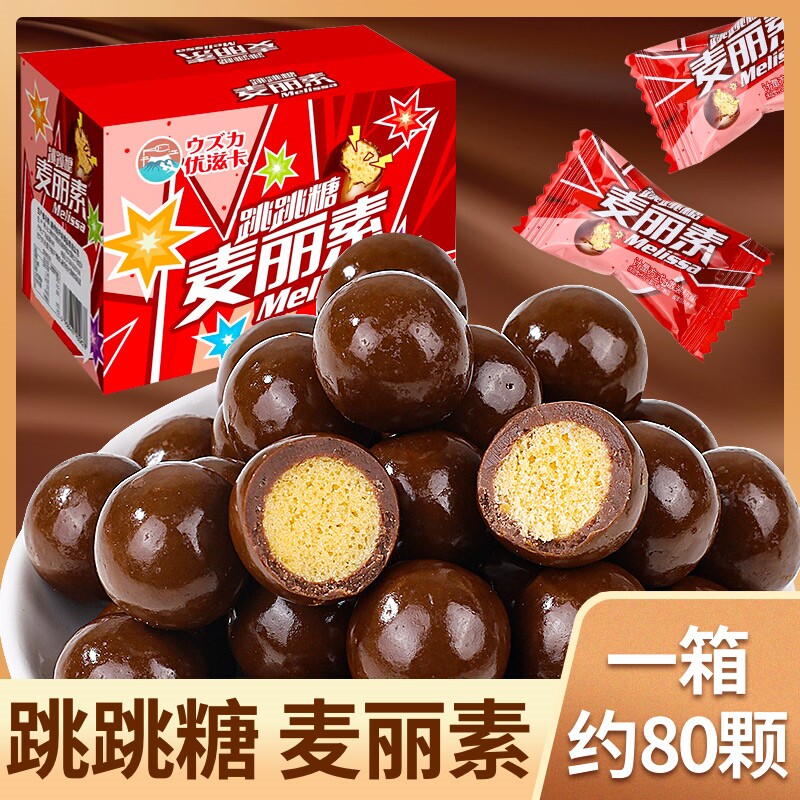 【整箱80颗】优滋卡/跳跳糖麦丽素正品巧克力怀旧小零食