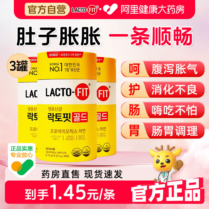 韩国钟根堂乐多飞成人益生菌调理大人肠胃肠道便秘官方旗舰店正品