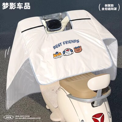 适用雅迪冠能电动车春夏季挡风被欧曼M2SM3M5DM6M9DQ6G3DG6DE8SE9
