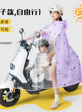 雅迪冠能e9pro/t1e1s/q7de3适用q6dt5e8s二代de6m5亲子雨披雨衣
