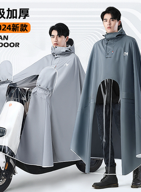 九号电动车雨衣全系通用Mz/Nz/FzMixA2ZMmax110F90MDZ110M95C雨披