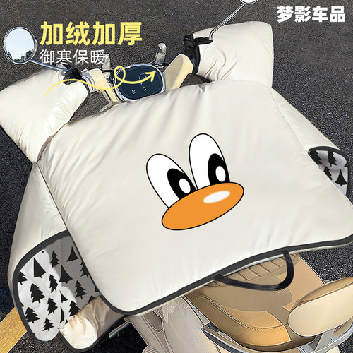 适用雅迪冠能g35冬季挡风被q50c16b60e10g30t55电瓶电动车防水罩