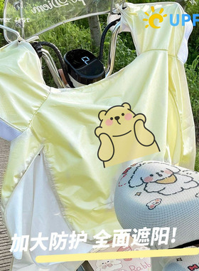 适用雅迪电动车摩登光芒70追光70L G30MAXG30liteM6S-M夏季挡风被