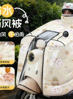 适用雅迪冠能电动车Q50B60C60E09T60G35T55T35冬季挡雨斗篷挡风被