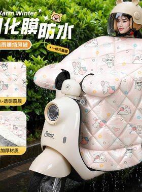 适用雅迪电动车冬季挡风被冠能t60/c09/s80/c16/m16/c50防水膜m25