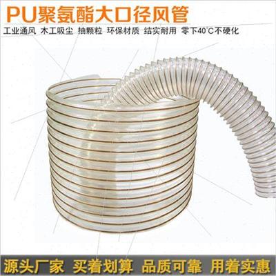 pu2口径钢丝软管透明F工业吸尘管通风管2大5/250/300/400/000/60.
