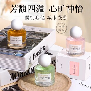 【2瓶装】韩纪MEJISOO系列物语香水真我邂逅夜之妩媚