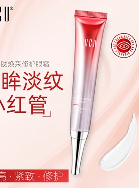 香港NCCU蛇毒肽眼霜20g淡化黑眼圈眼袋细纹提拉紧致补水保湿