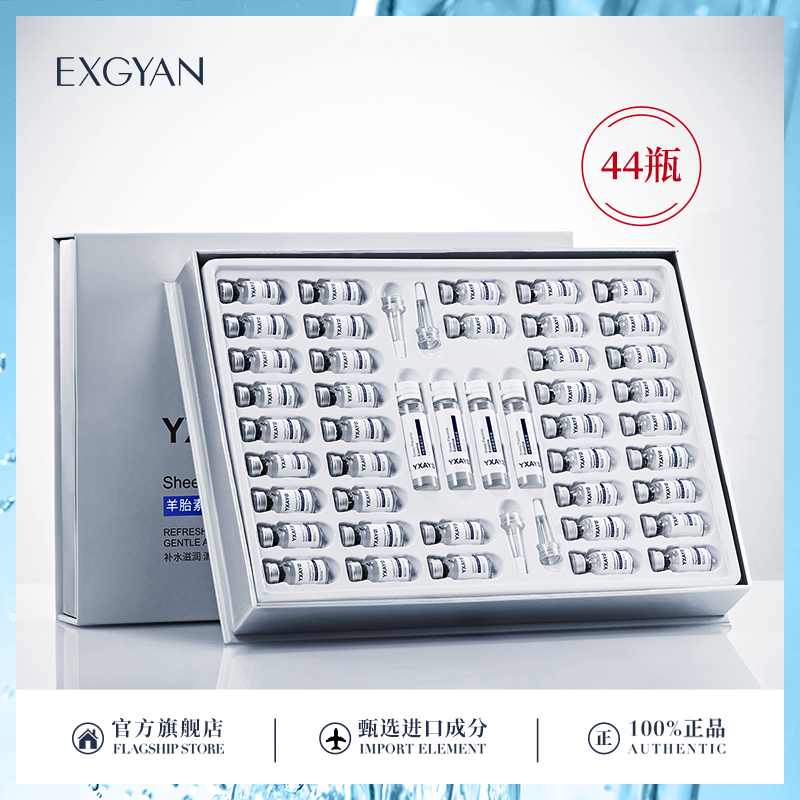 【EXGYAN】韩国进口原料羊胎素润护冻干粉化妆品套装正品4