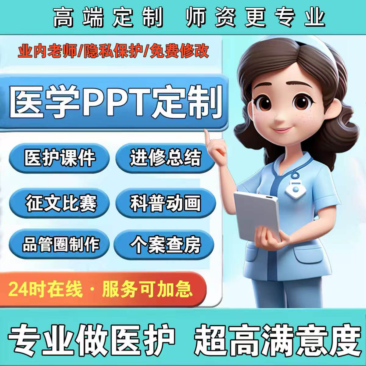 医学护理pptpdca总结代写品管圈
