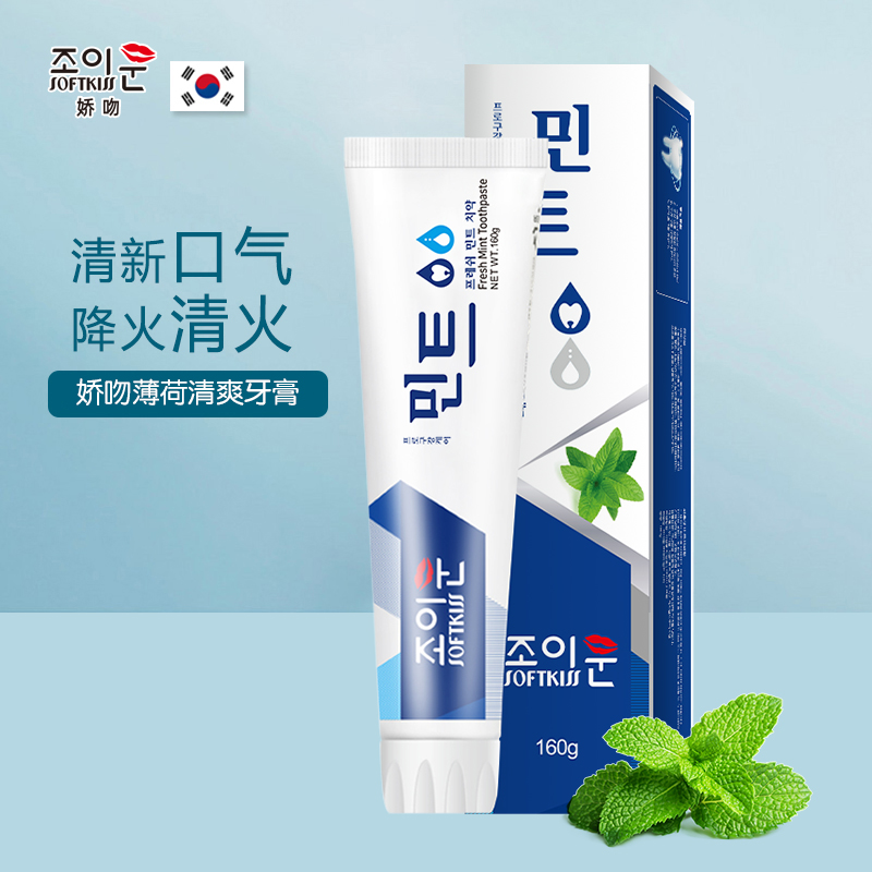 娇吻原装进口去渍护龈牙膏