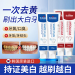 韩国原装进口格芮茵Dr.Greein牙膏薄荷清新口气亮白牙膏120g