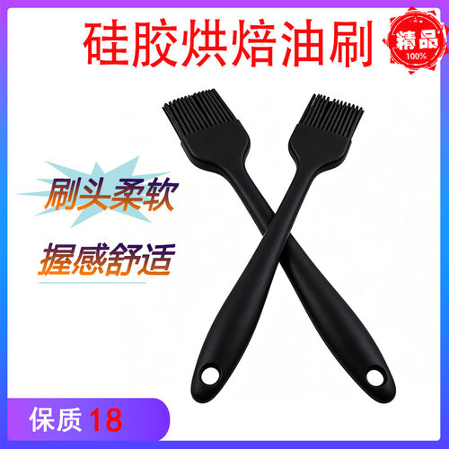 一体式硅胶烘焙油刷耐高温烧烤刷油不掉毛大小号厨房家用工具