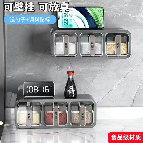 调料盒壁挂厨房盐味精佐料调味品收纳盒家用高端墙挂式调味罐套装