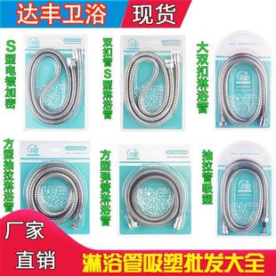 2米不锈钢 增压淋浴花洒软管水管家用沐浴喷头防爆耐高温1.5
