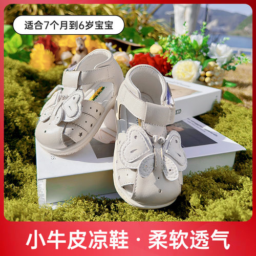昆虫系列儿童夏日牛皮学步凉鞋