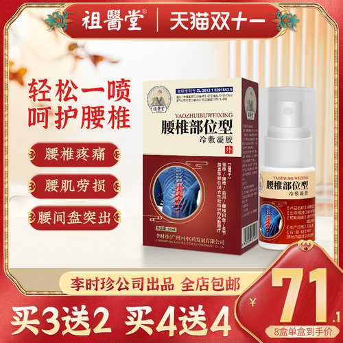 冷敷凝胶多少钱 冷敷凝胶价格 小麦优选