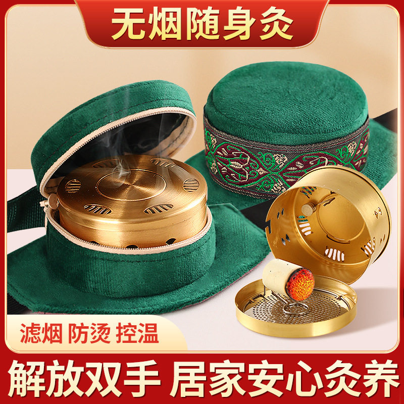 艾灸罐悬灸筒无烟随身灸腰腹部悬灸盒艾灸衣艾灸罐艾灸器具艾灸盒