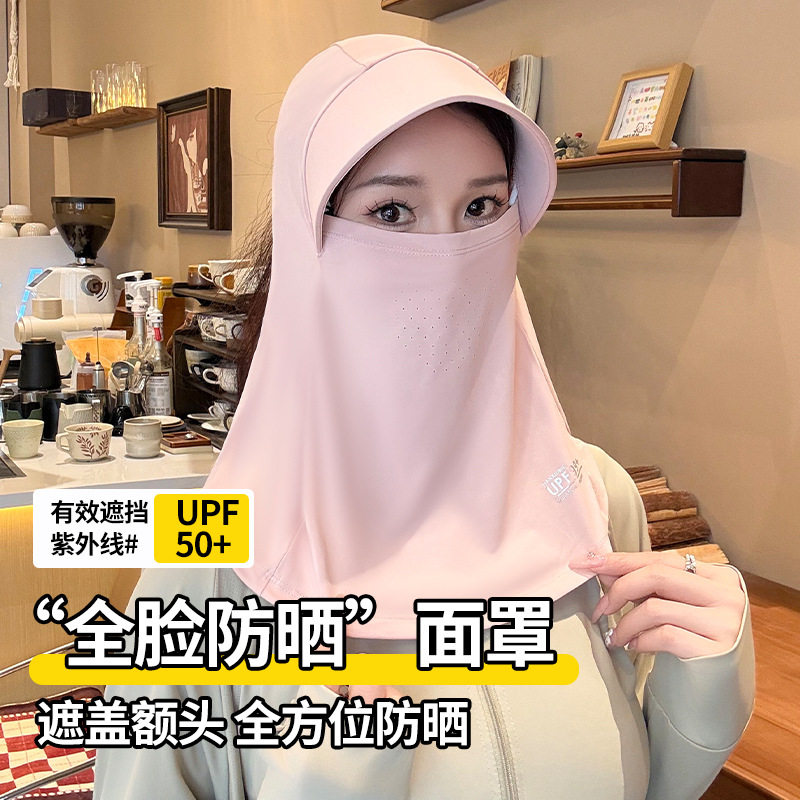 骑行脸基尼遮阳防晒面罩帽子一体护颈面纱防紫外线口罩女夏季冰丝