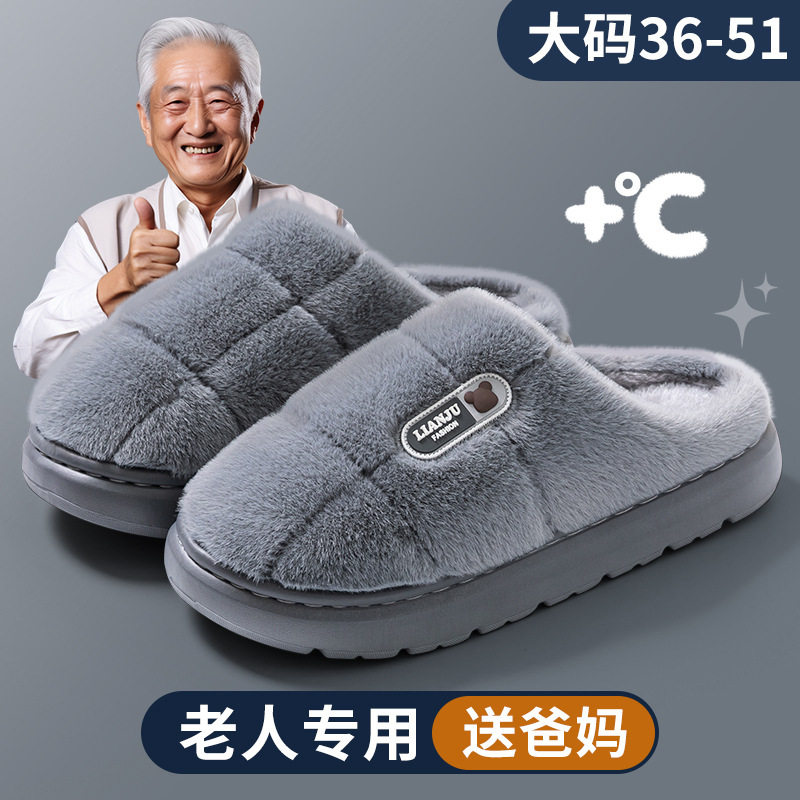 男士大码棉拖鞋冬季防滑外穿防滑厚底毛绒保暖棉拖47 48 49女