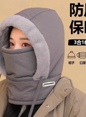 冬季保暖雷锋帽子男女护耳加绒加厚防寒面罩围脖一体帽防风骑行帽