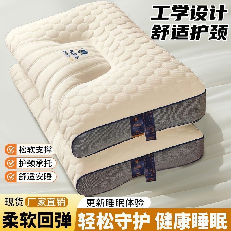 枕头护颈椎助睡眠成人护颈枕专用枕芯家用一对单人学生枕头芯乳胶