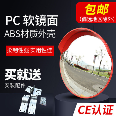 道路转角镜交通广角凹凸面反光镜路口凹凸镜大圆镜球面镜转弯镜子