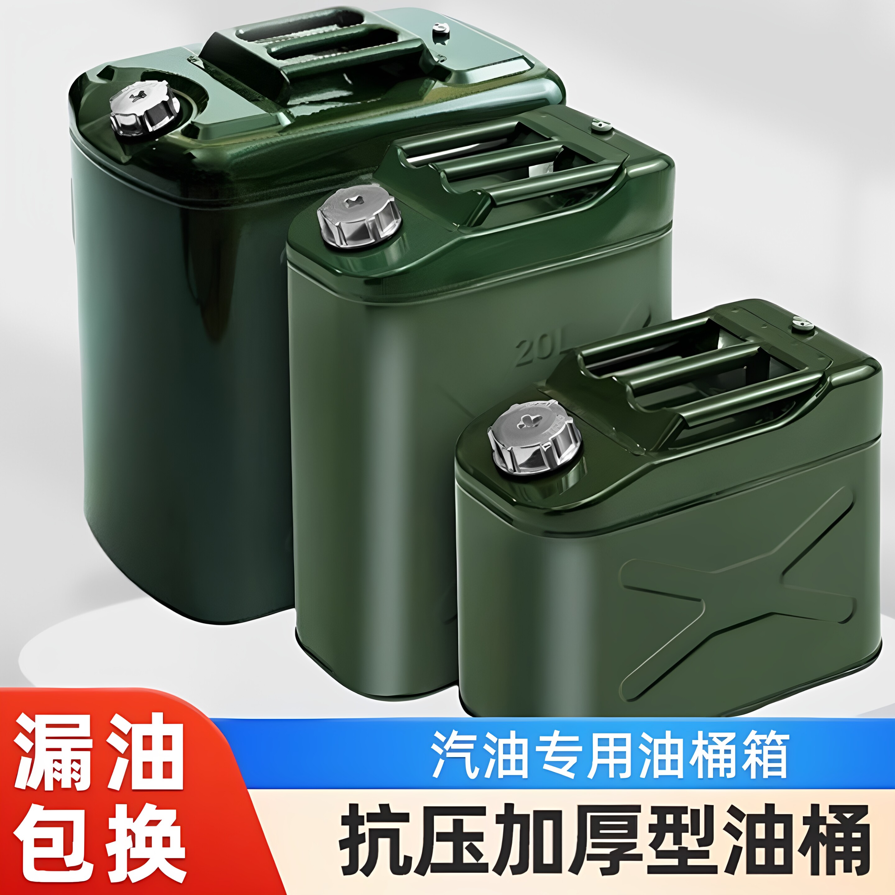 加厚铁油桶汽油桶30升20升10L5L柴油桶加油桶汽油专用桶备用油箱