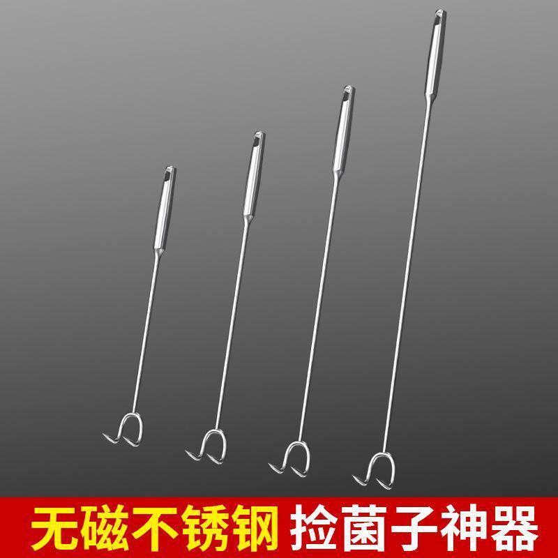 捡蘑菇神器捡菌子工具采蘑菇神器二齿耙不锈钢抓钩捞肉尖钩拾捡菌