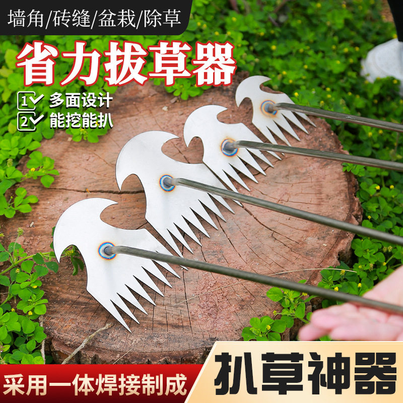 加厚不锈钢拔草神器园艺耙子除根锰钢小号手握式松土挖野菜新款