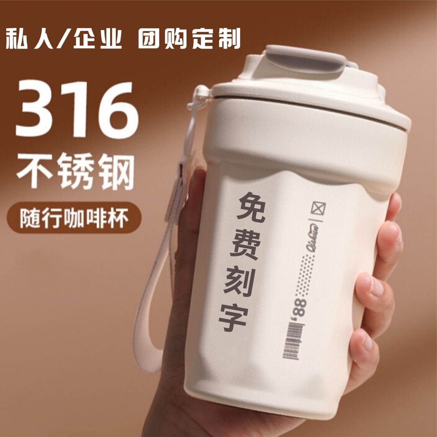 2025新款便携316L不锈钢保温杯高颜值真空内胆水杯保温咖啡杯定制