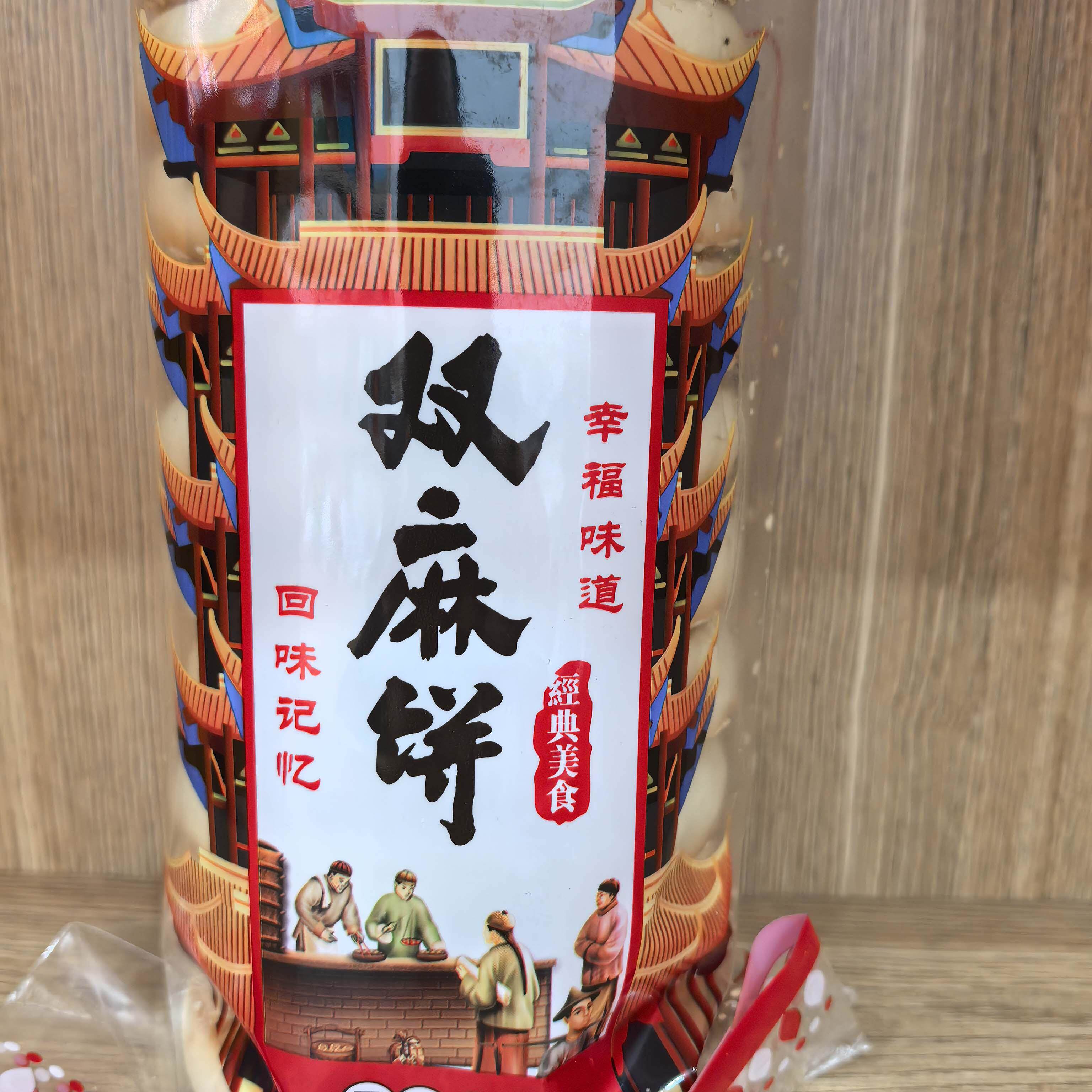 土家饼湖北恩施特产土特产维双麻饼1180g开袋即食糕点零食