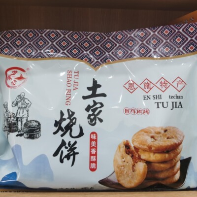 梦缘湾恩施特产土家烧饼烘烤糕点美食酥脆休闲零食小吃308g