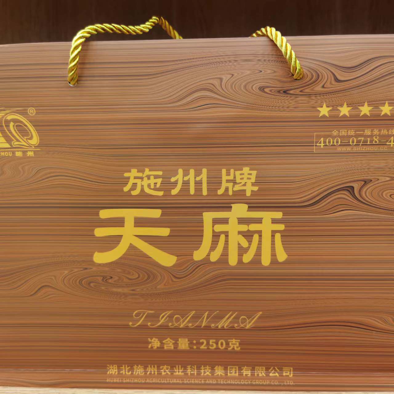 湖北恩施特产施州牌天麻250g干天麻礼盒装包邮