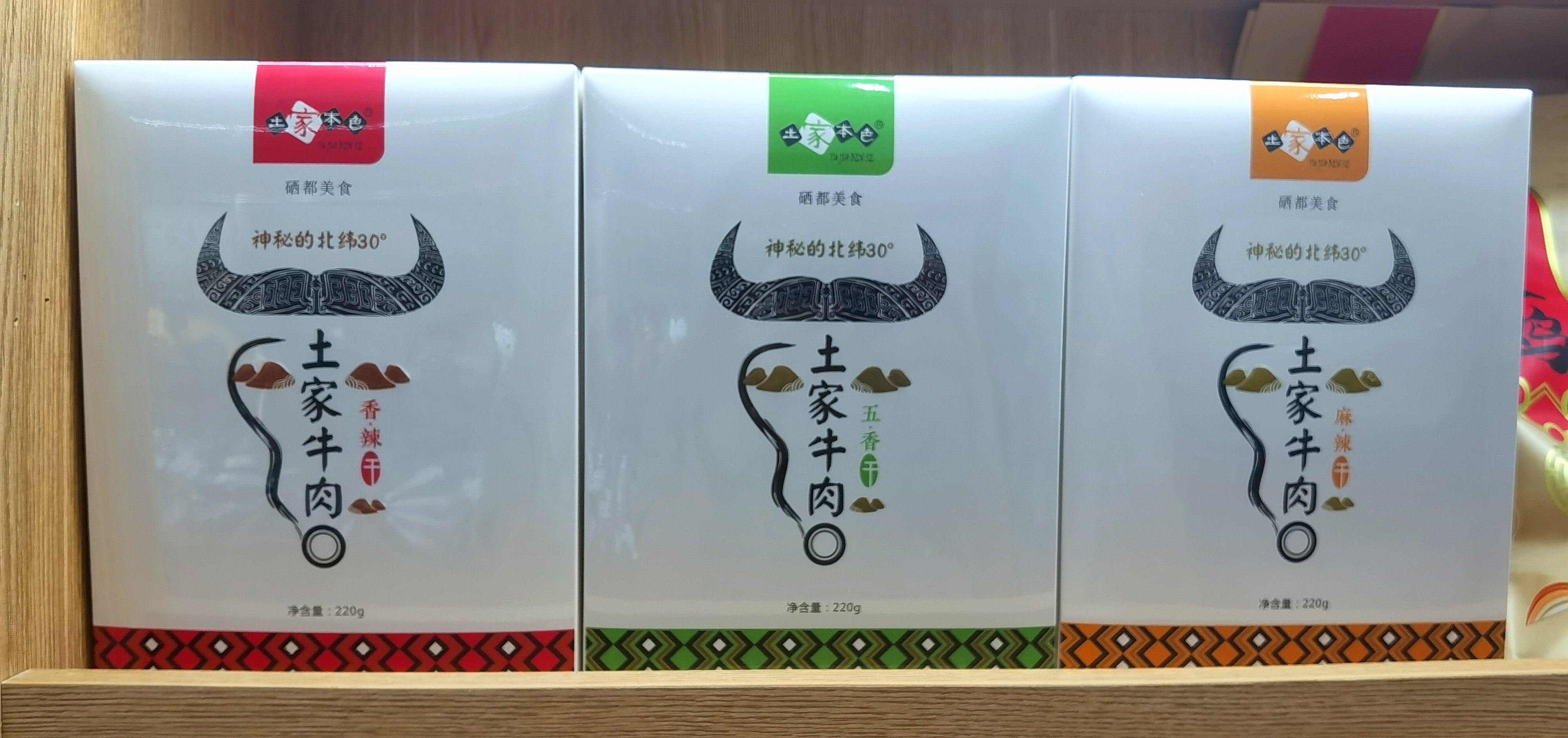 土家本色恩施特产五香味麻辣味香辣味牛肉干礼盒装220g