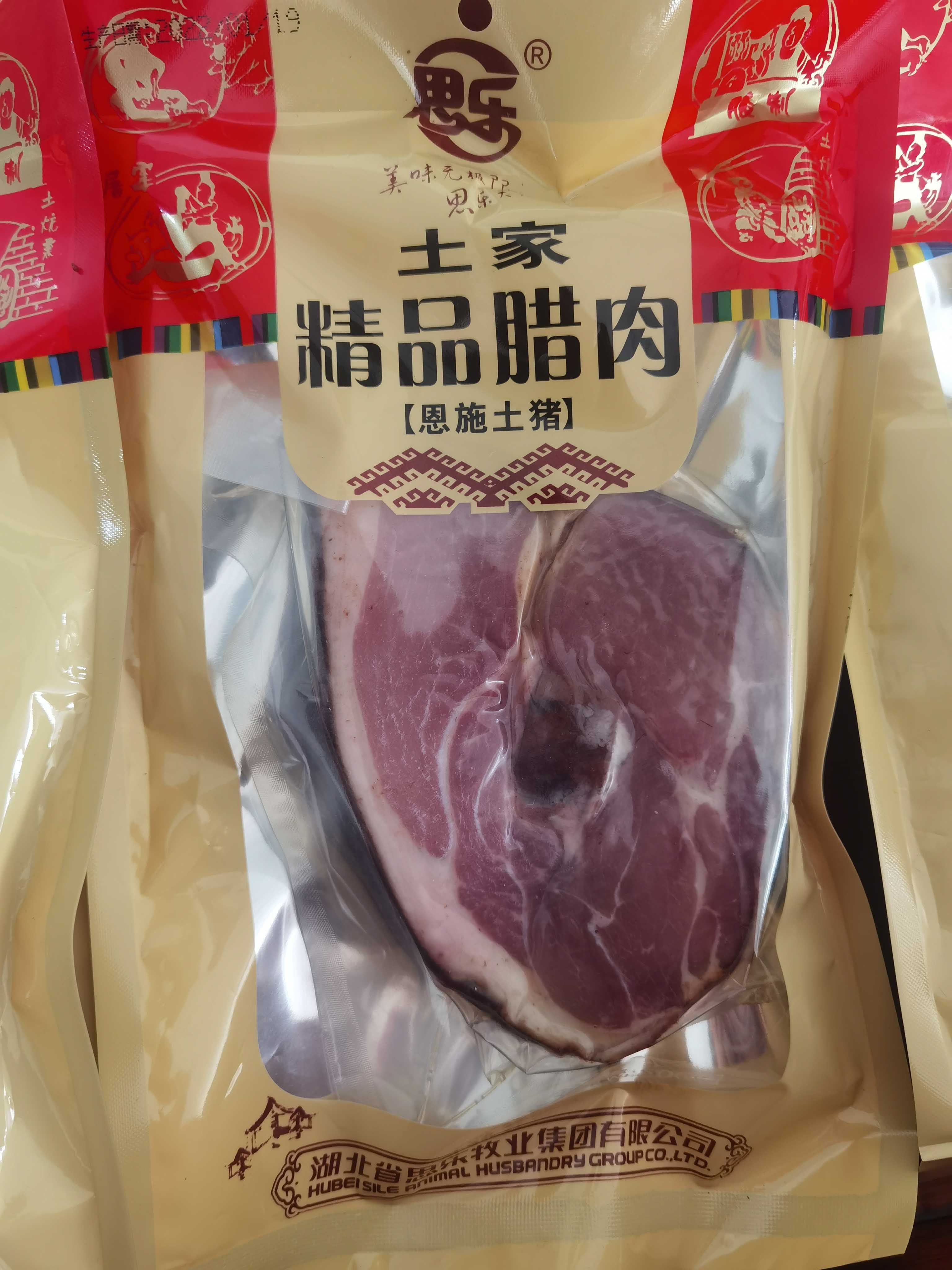 湖北恩施土家族特产思乐精品后腿肉烟熏猪肉腊肉火腿500g包邮
