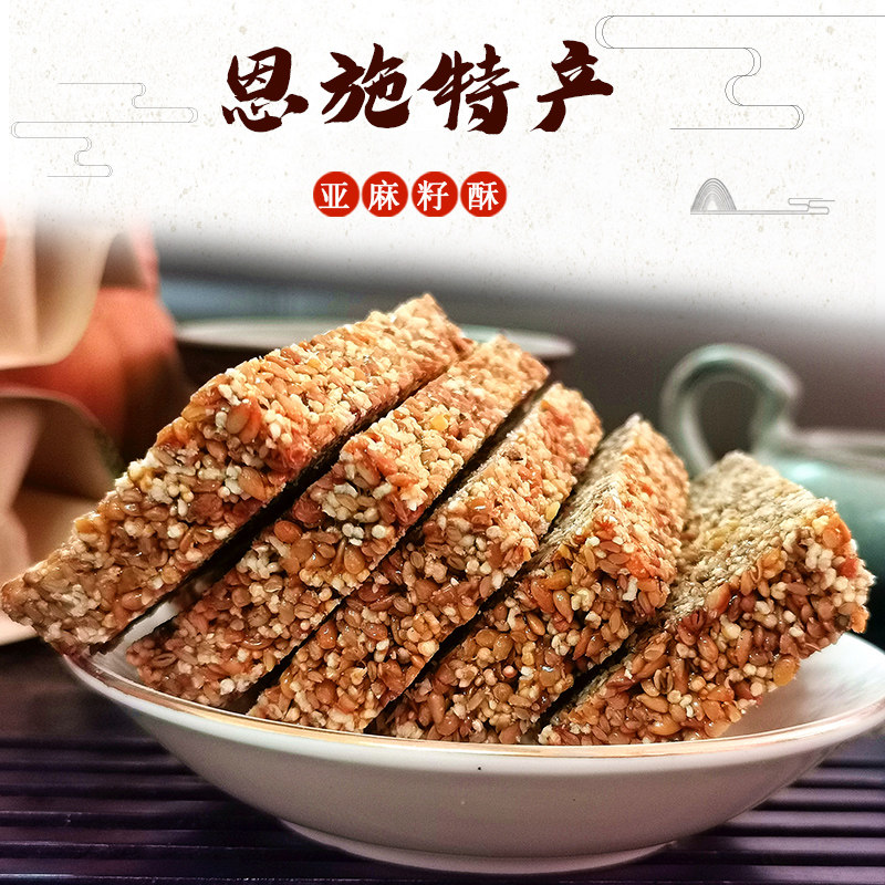 戴大姐特产亚麻籽酥零食传统特产手工糕点恩施特色休闲美食250g,零食/坚果/特产,中式糕点/新中式糕点,淘宝优惠券,粉丝福利购,淘宝优惠卷