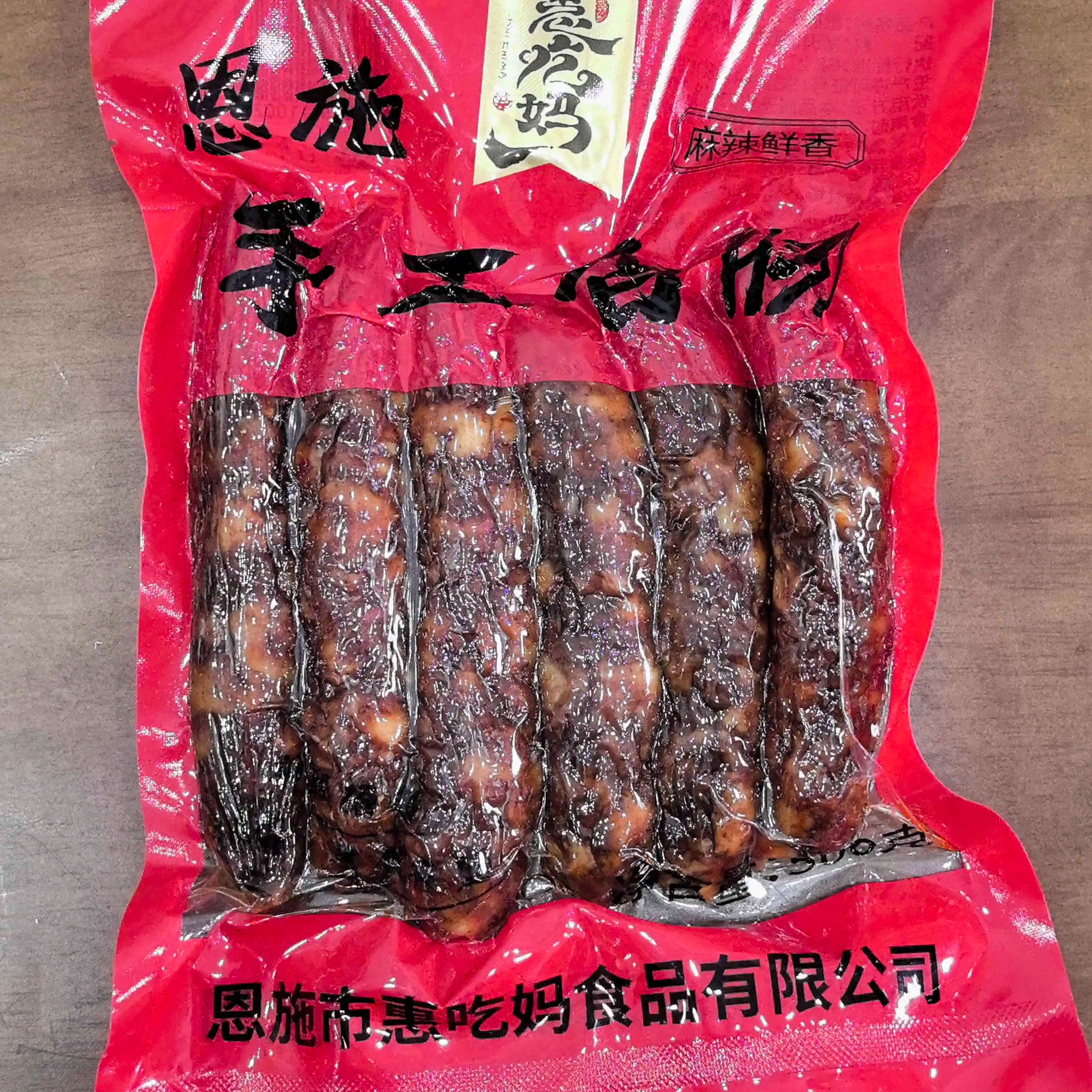 惠吃妈手工麻辣香肠五香味香肠