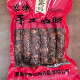 湖北恩施特产惠吃妈手工香肠麻辣味五香味不辣猪肉腊香肠500g